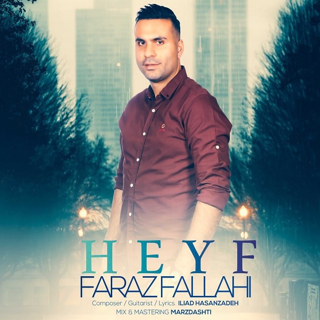 دانلود آهنگ حیف